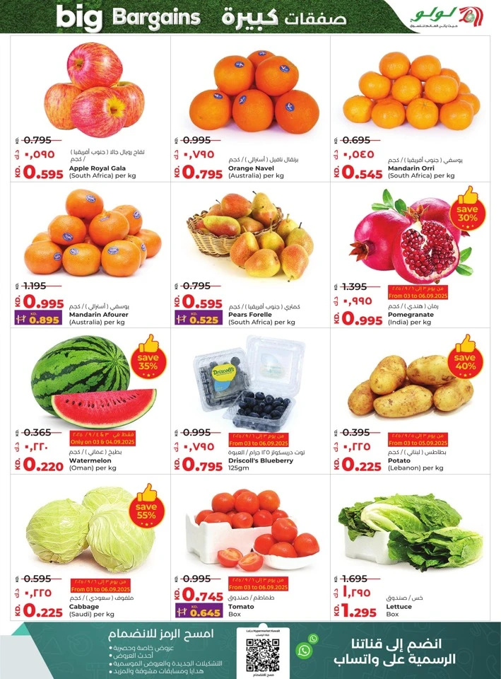 Lulu Big Bargains Deal