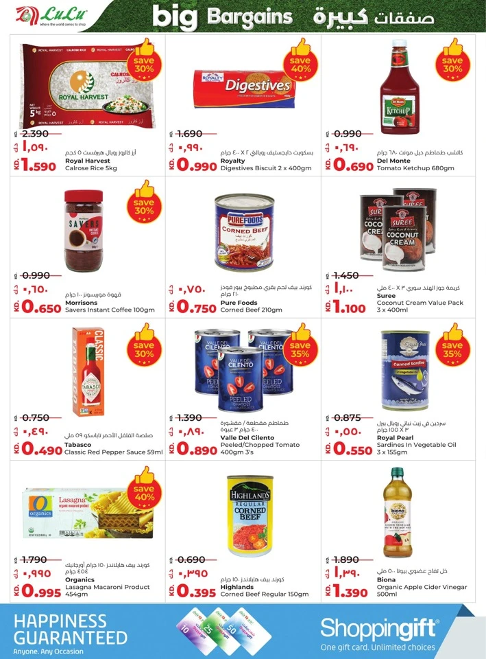 Lulu Big Bargains Deal