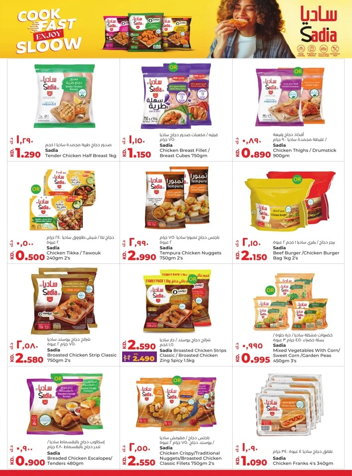 Lulu Big Bargains Deal