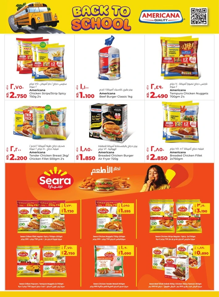Lulu Big Bargains Deal