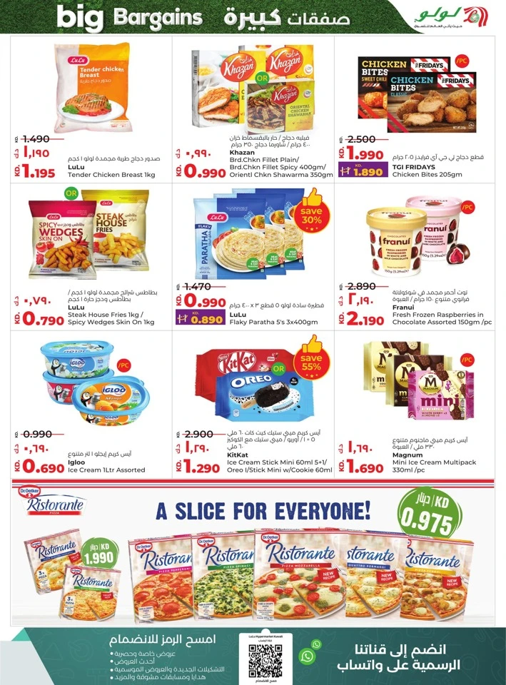 Lulu Big Bargains Deal