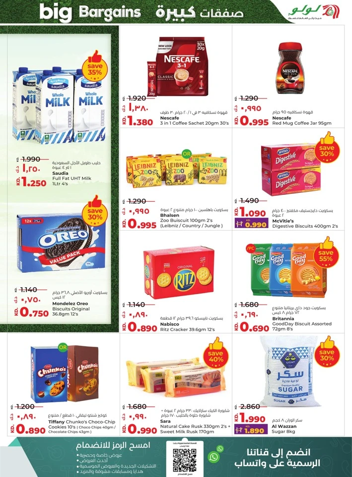 Lulu Big Bargains Deal