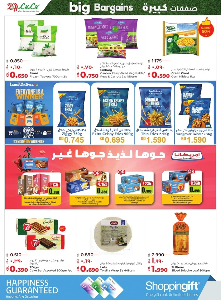 Lulu Big Bargains Deal