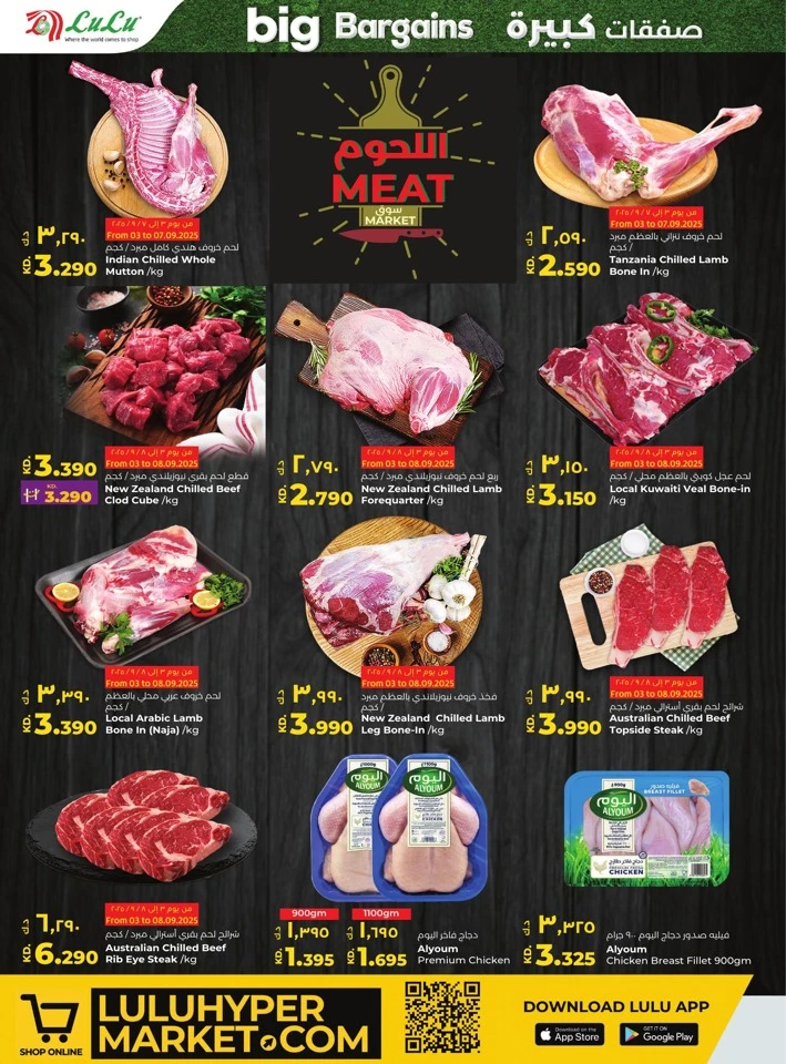 Lulu Big Bargains Deal