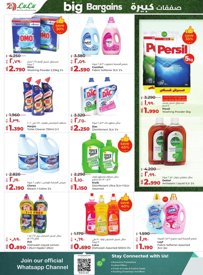 Lulu Big Bargains Deal