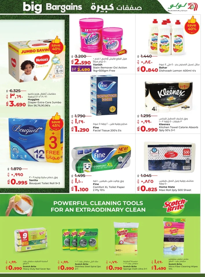Lulu Big Bargains Deal