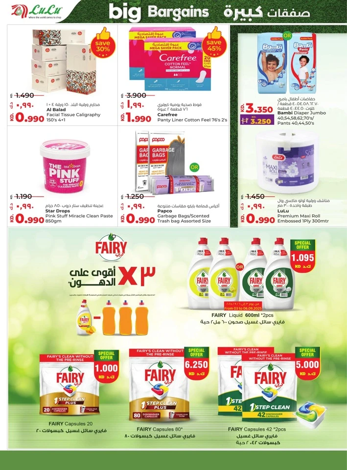 Lulu Big Bargains Deal