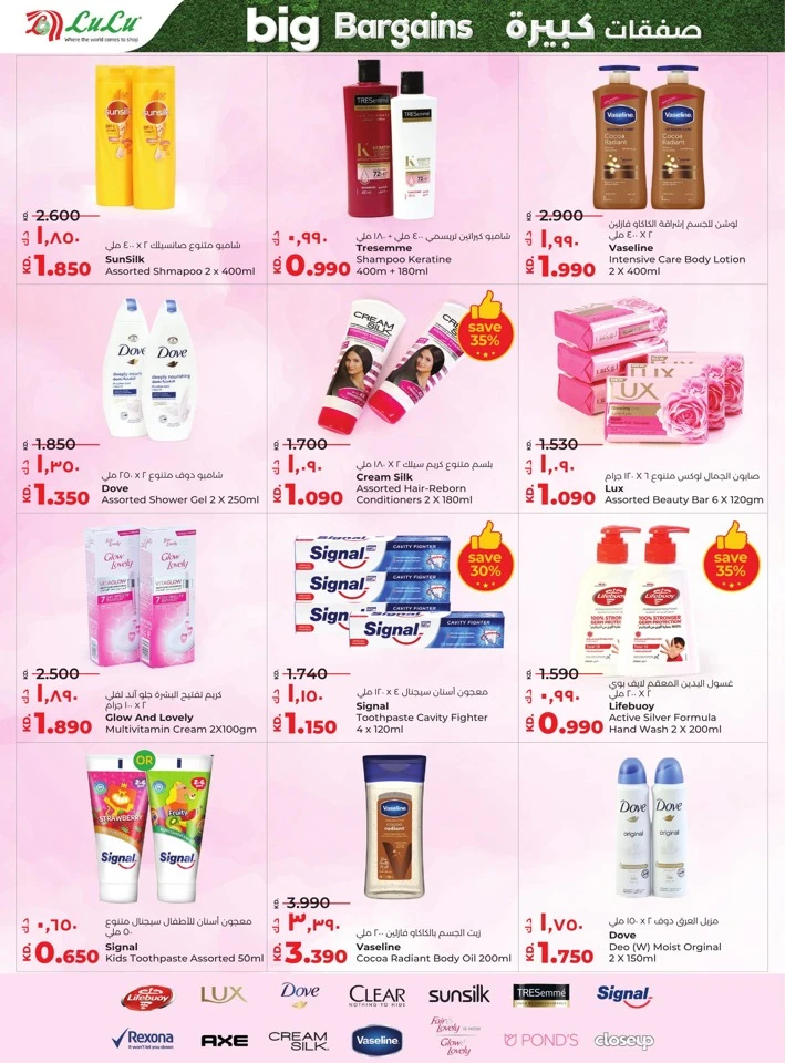Lulu Big Bargains Deal