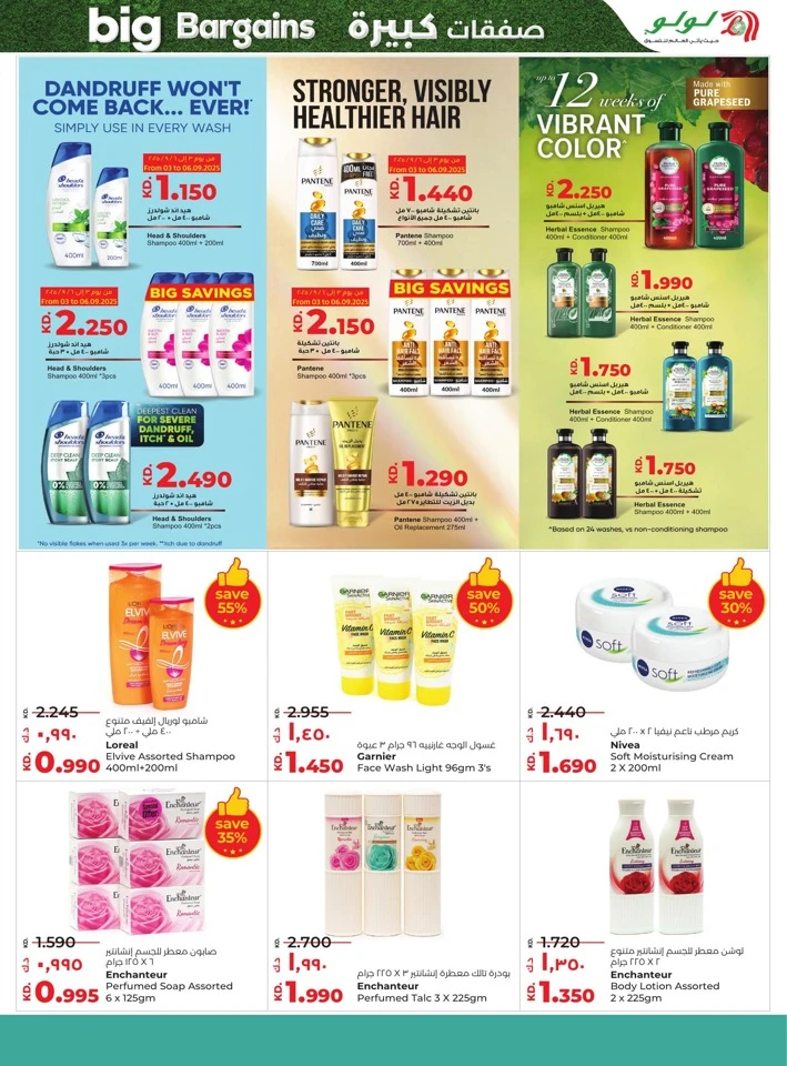 Lulu Big Bargains Deal