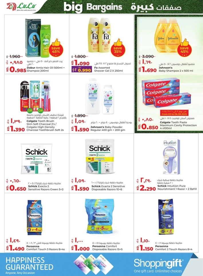 Lulu Big Bargains Deal