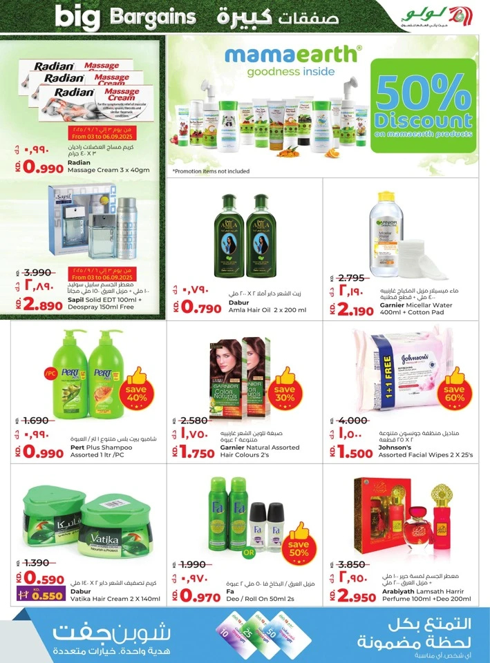 Lulu Big Bargains Deal