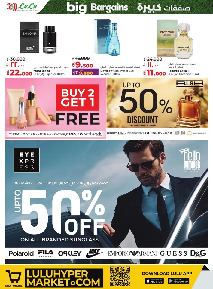 Lulu Big Bargains Deal