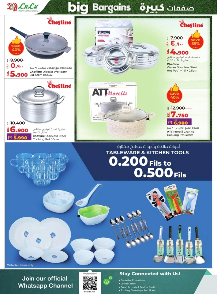 Lulu Big Bargains Deal