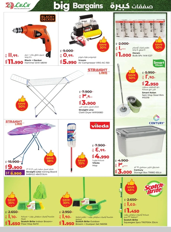 Lulu Big Bargains Deal