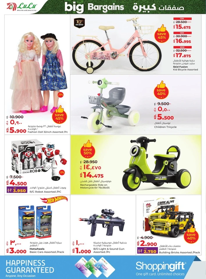 Lulu Big Bargains Deal