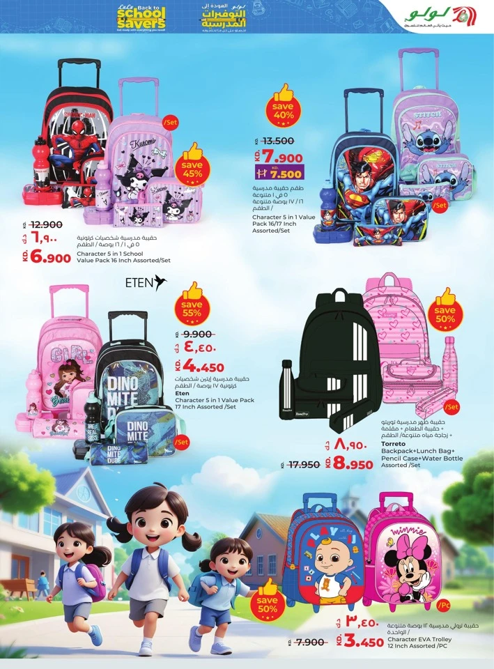 Lulu Big Bargains Deal