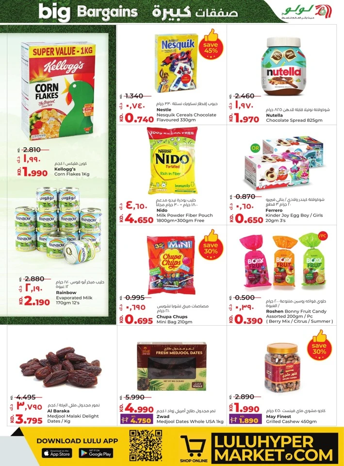 Lulu Big Bargains Deal