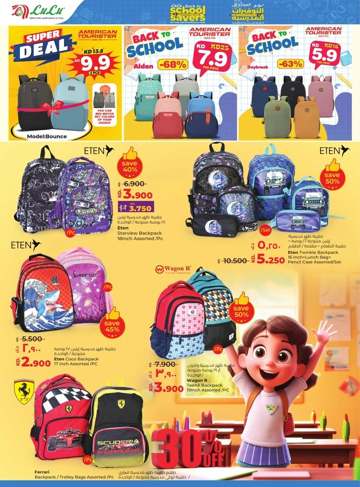 Lulu Big Bargains Deal
