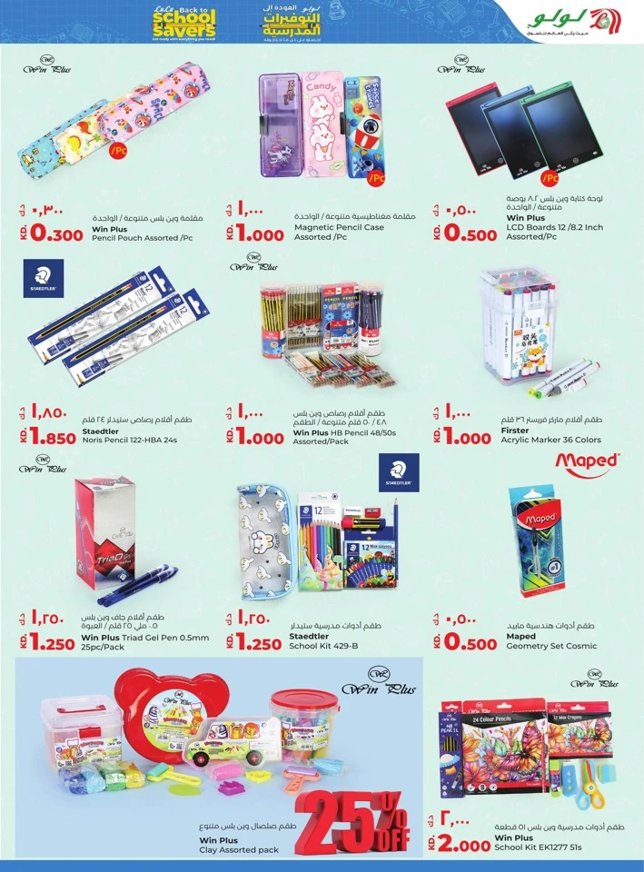 Lulu Big Bargains Deal