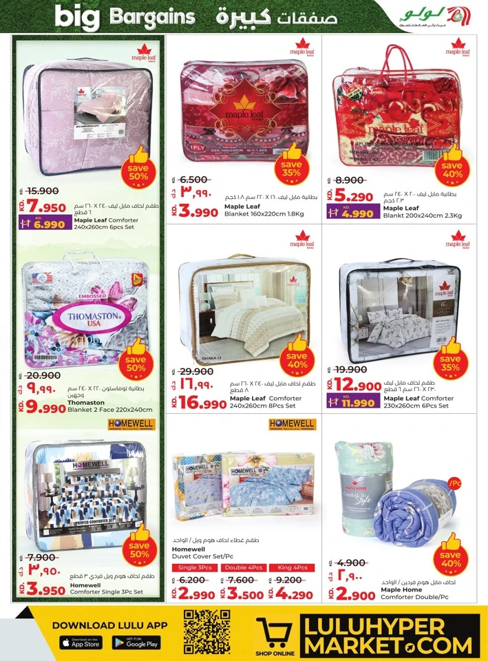 Lulu Big Bargains Deal