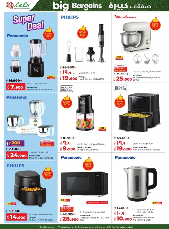 Lulu Big Bargains Deal