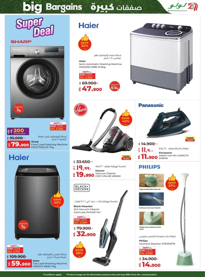 Lulu Big Bargains Deal