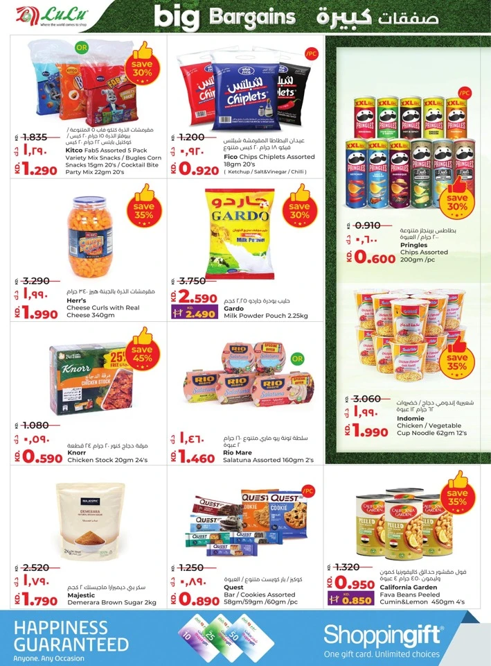 Lulu Big Bargains Deal