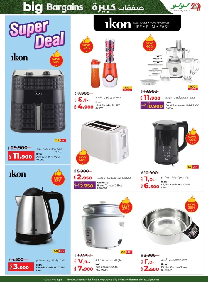 Lulu Big Bargains Deal