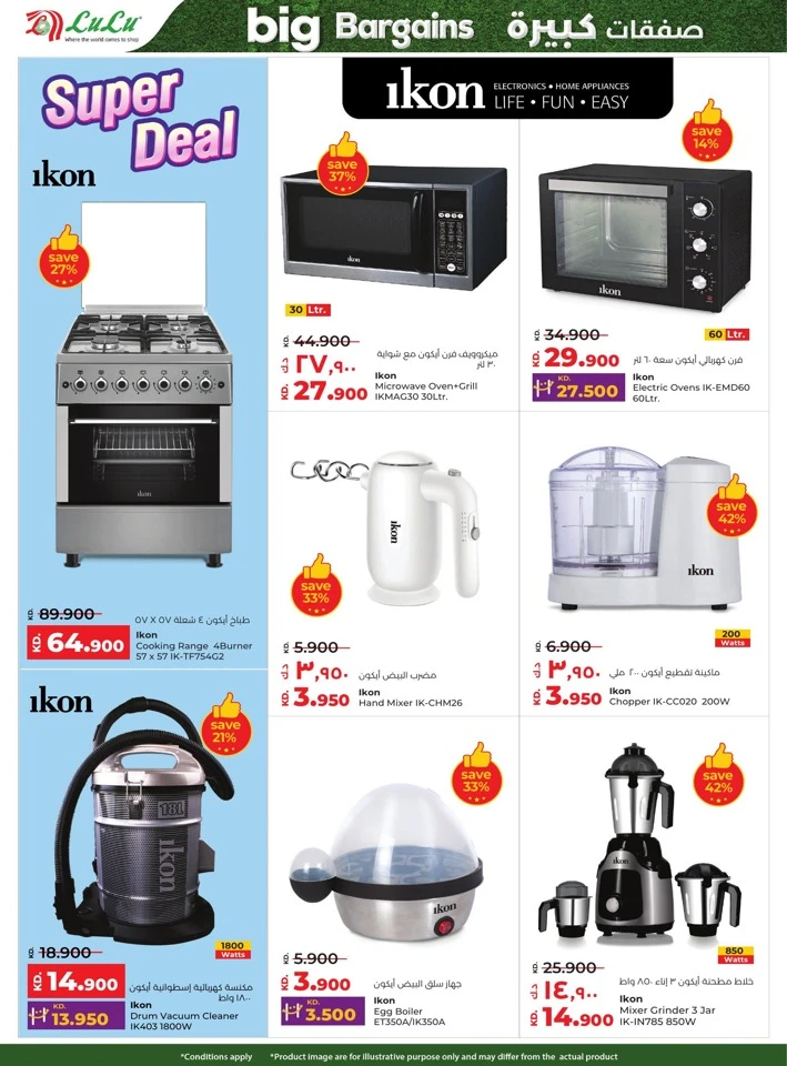 Lulu Big Bargains Deal