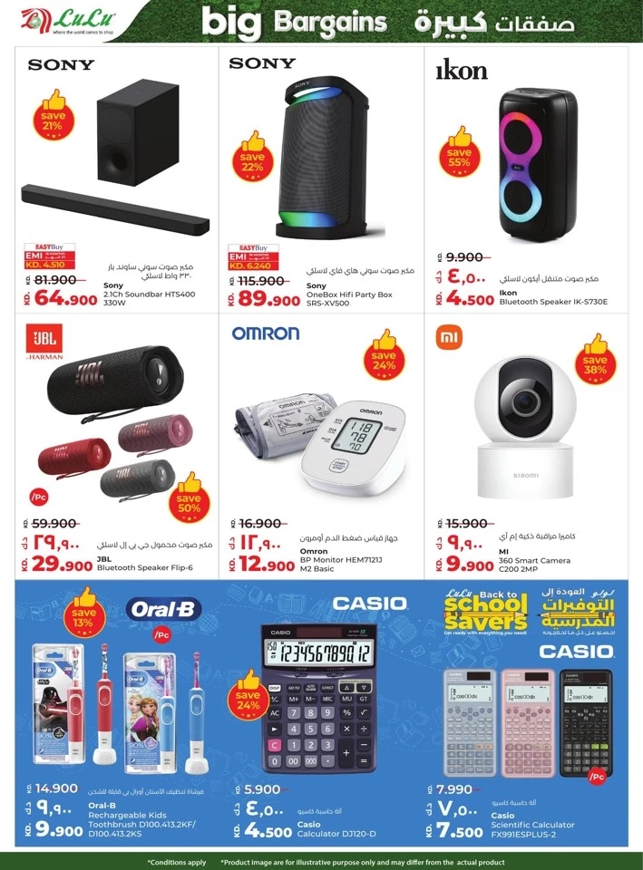 Lulu Big Bargains Deal