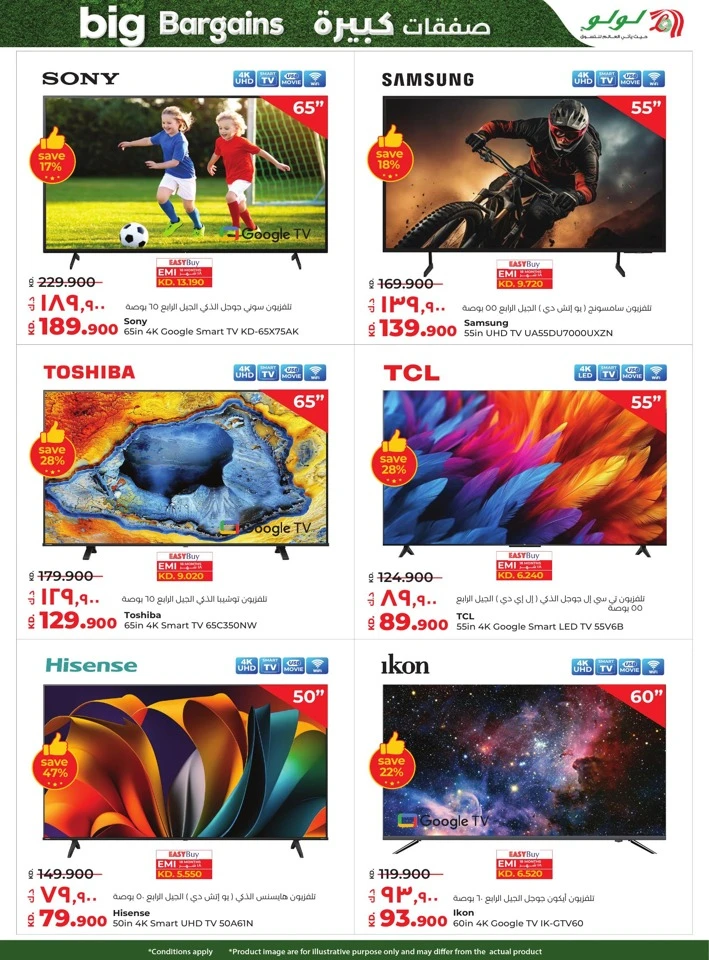 Lulu Big Bargains Deal
