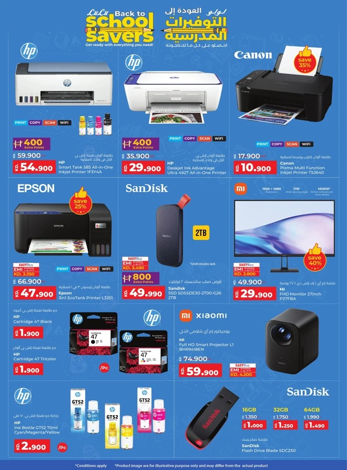 Lulu Big Bargains Deal