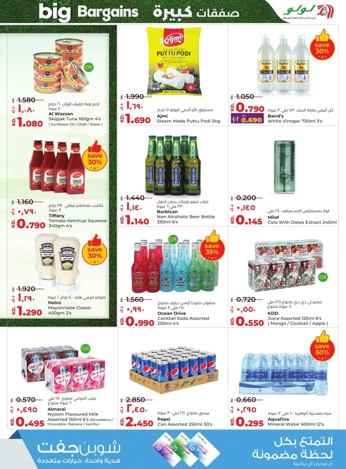 Lulu Big Bargains Deal