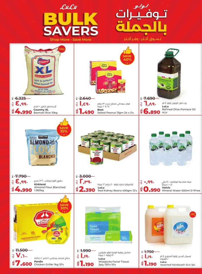 Lulu Big Bargains Deal