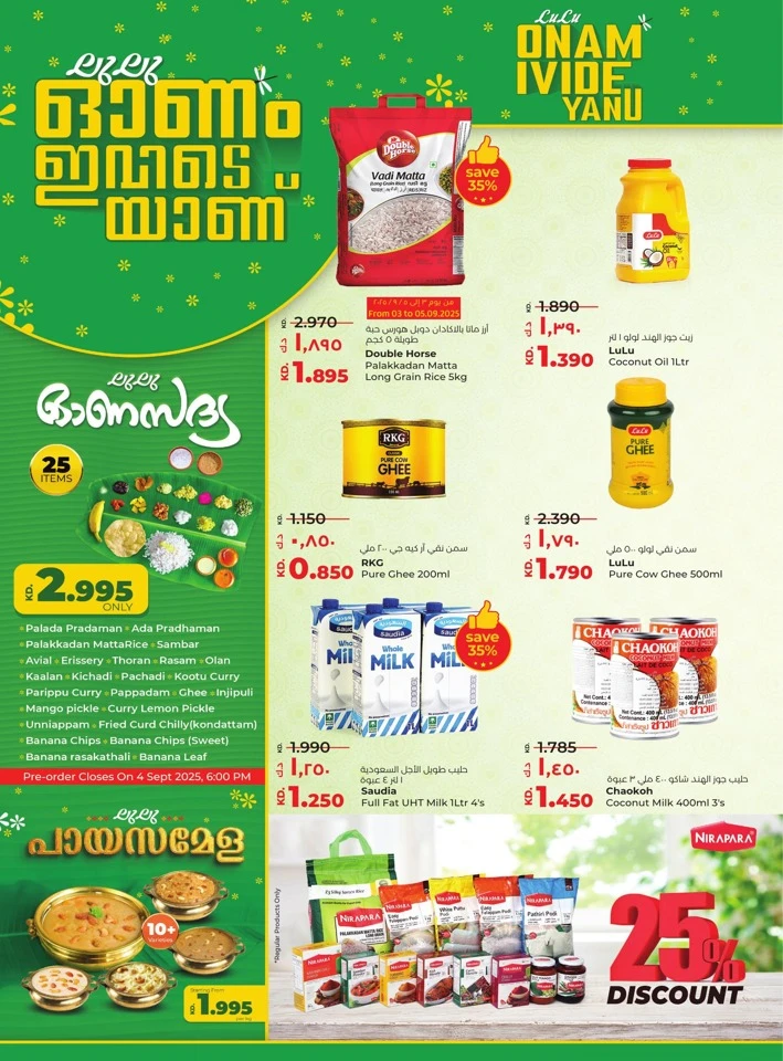 Lulu Big Bargains Deal