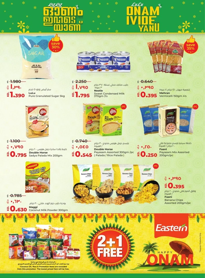 Lulu Big Bargains Deal