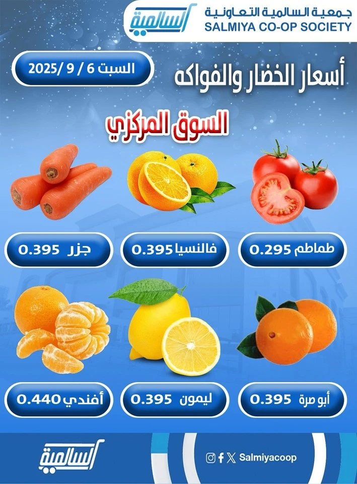 One Day Offer 6 September 2025