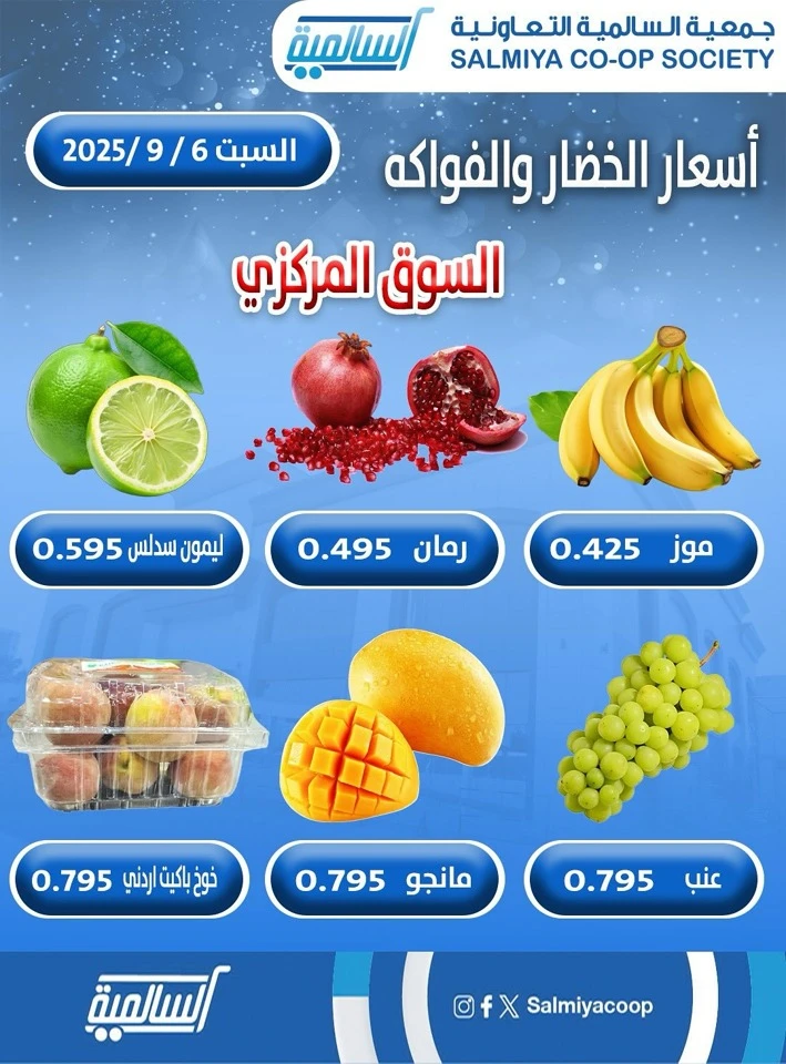 One Day Offer 6 September 2025