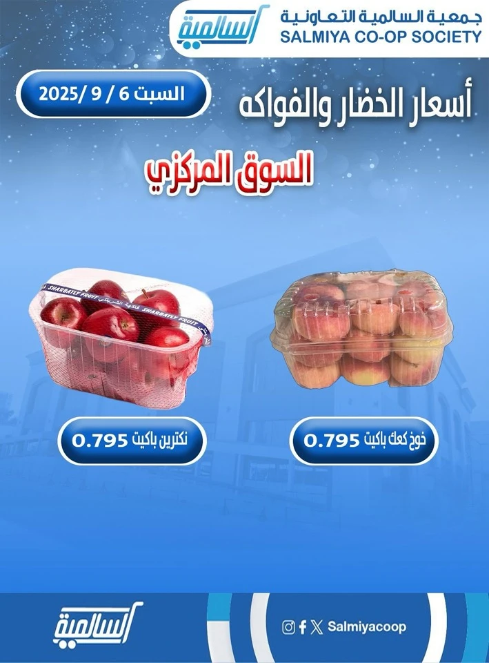 One Day Offer 6 September 2025