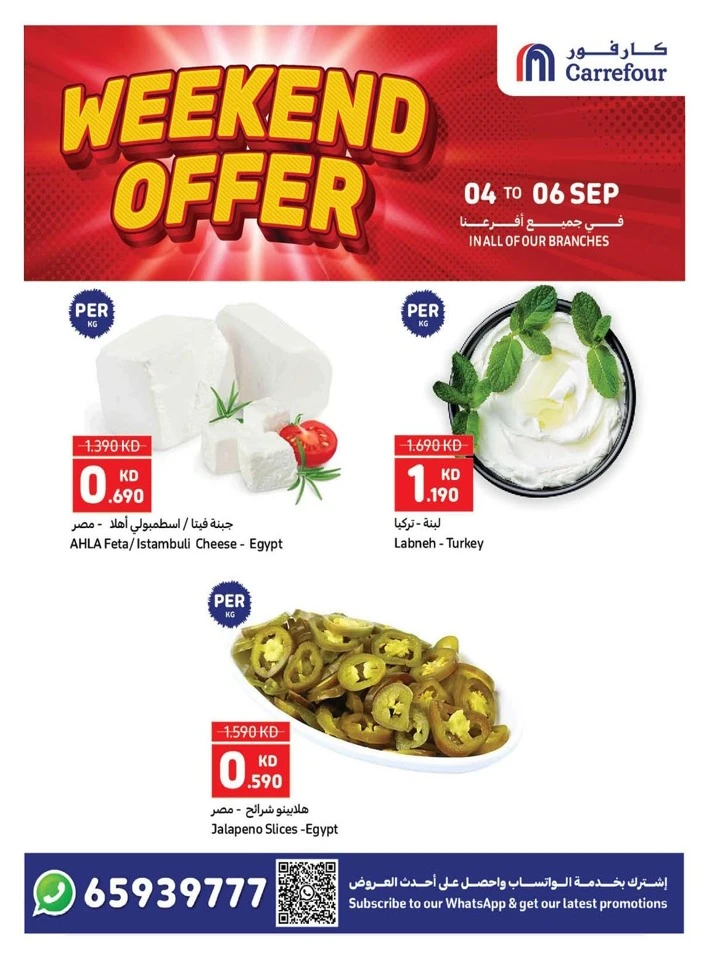 Carrefour Weekend 4-6 September 2025