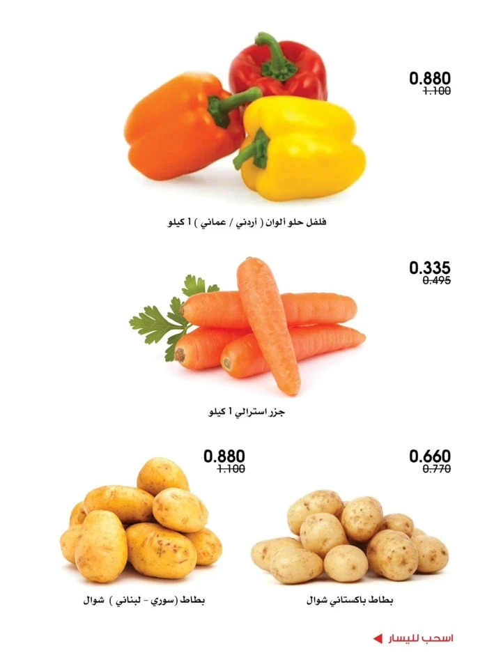 Weekend Offer 4-5 September 2025