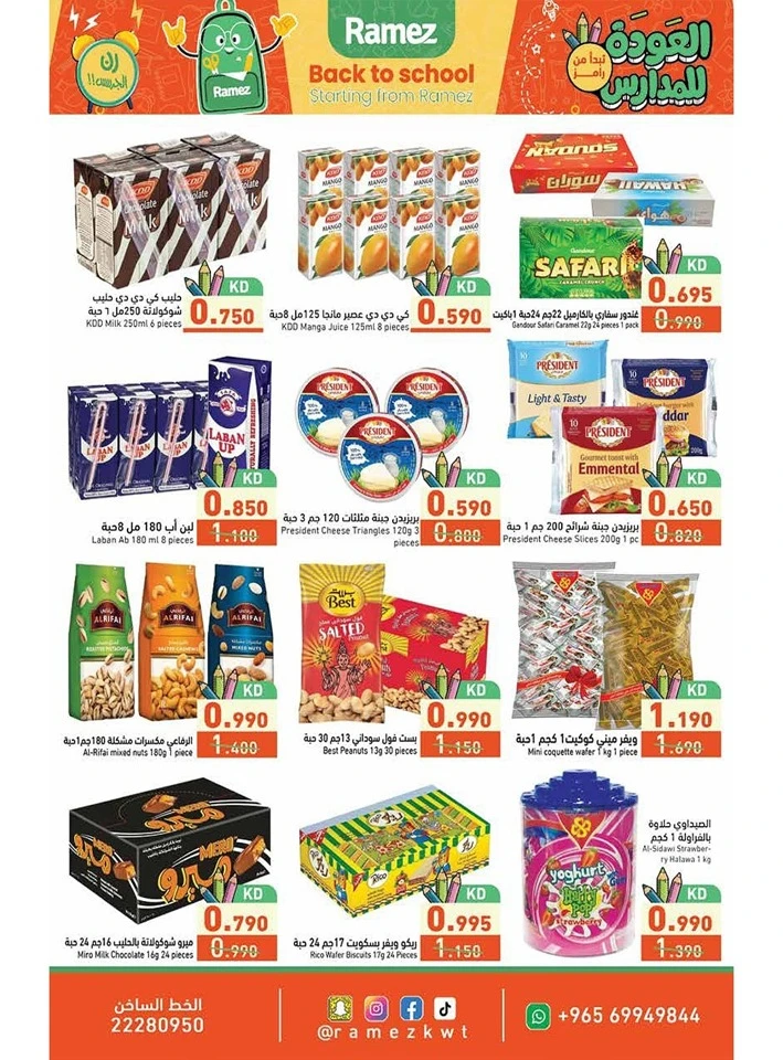 Ramez Back To School Offers