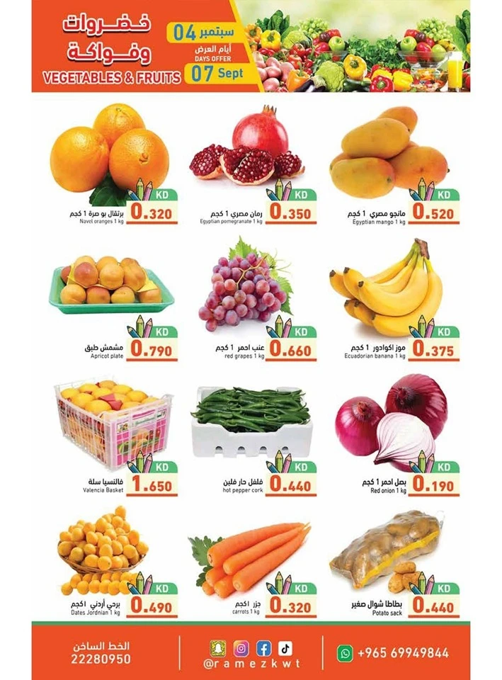 Ramez Back To School Offers
