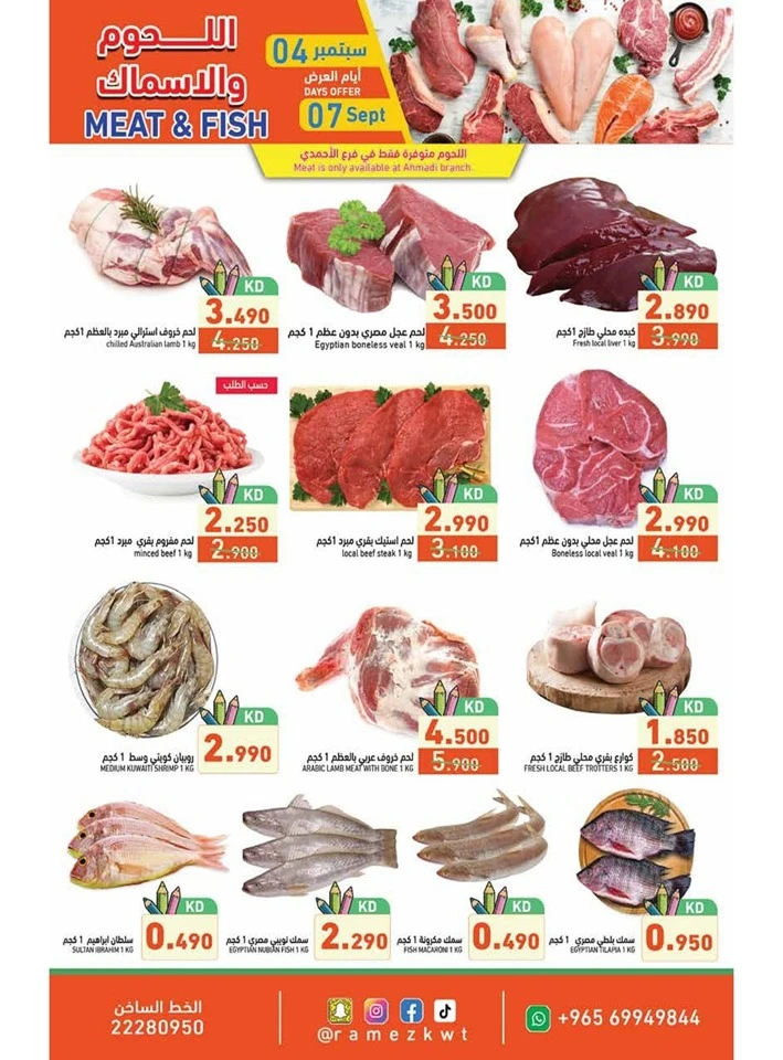 Ramez Back To School Offers