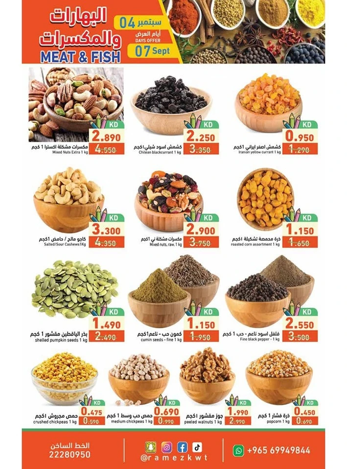 Ramez Back To School Offers