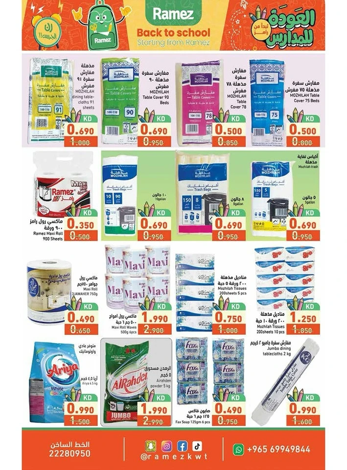 Ramez Back To School Offers