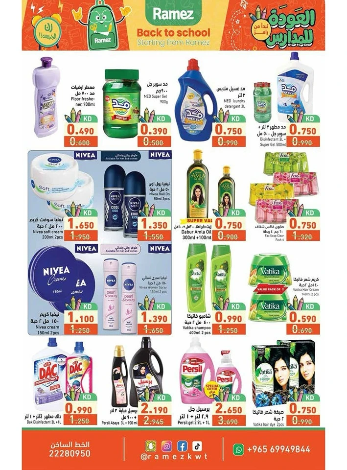 Ramez Back To School Offers
