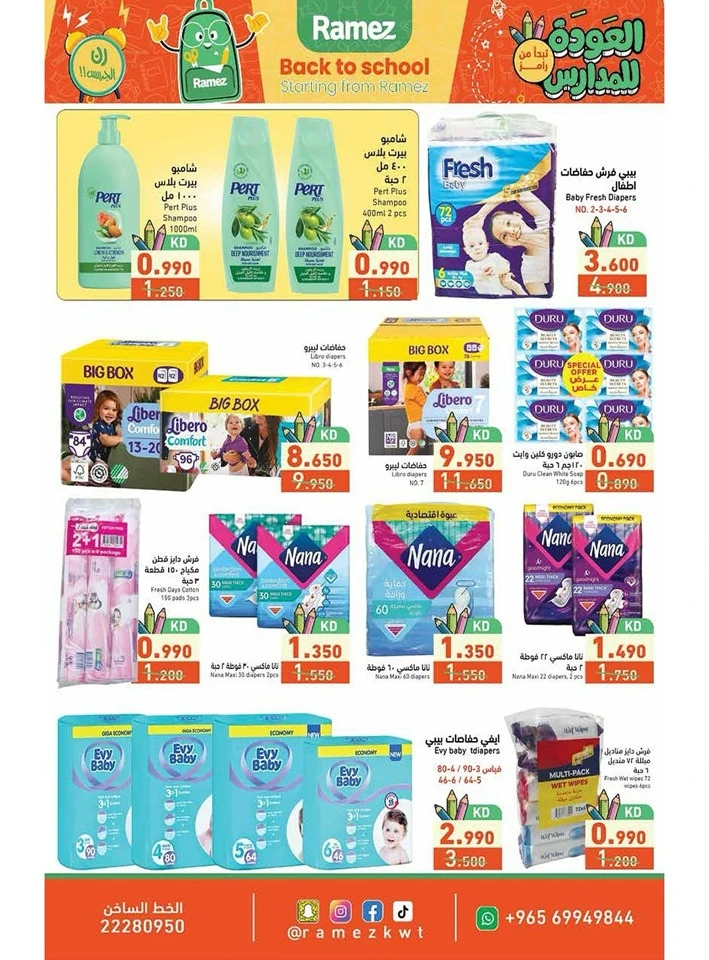 Ramez Back To School Offers