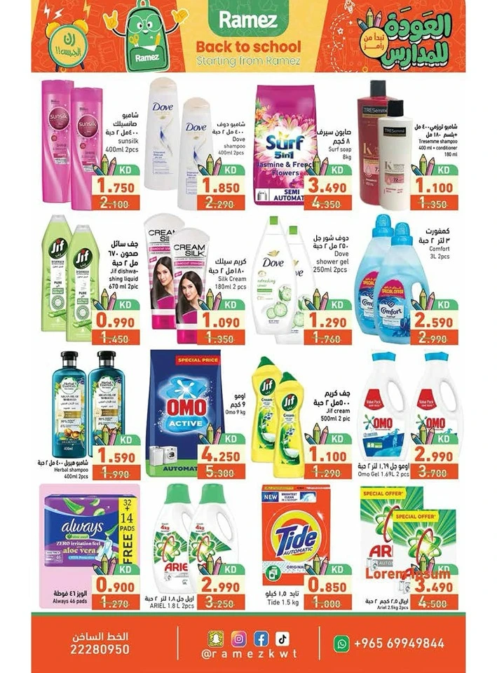 Ramez Back To School Offers