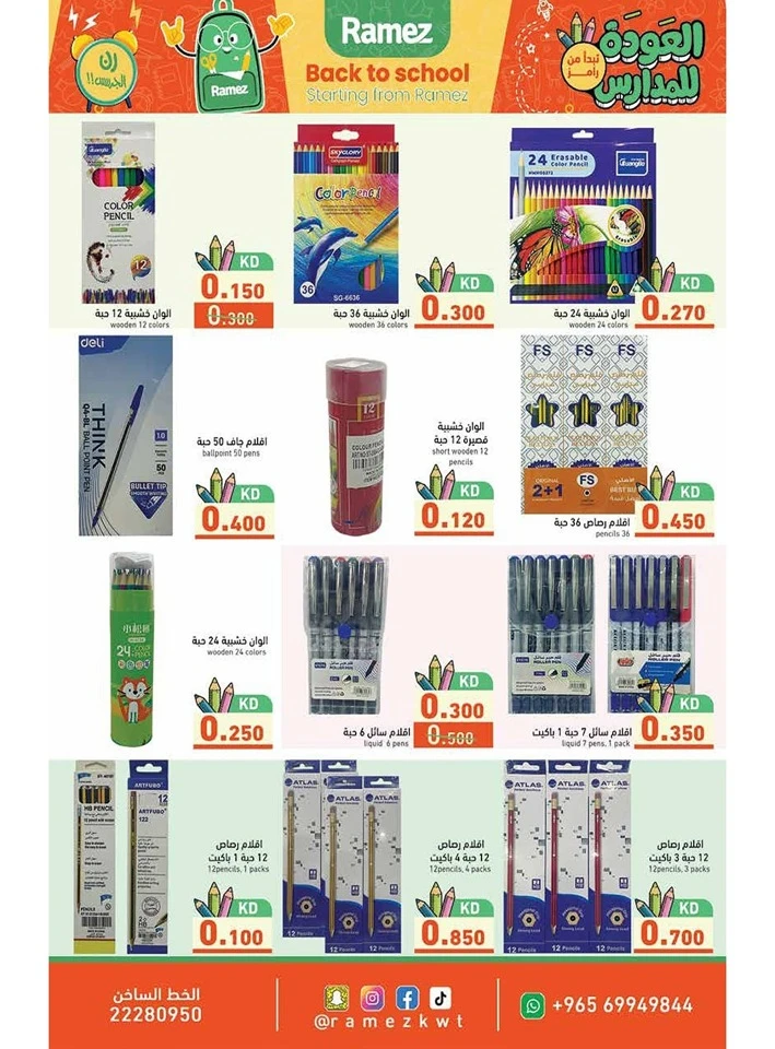 Ramez Back To School Offers